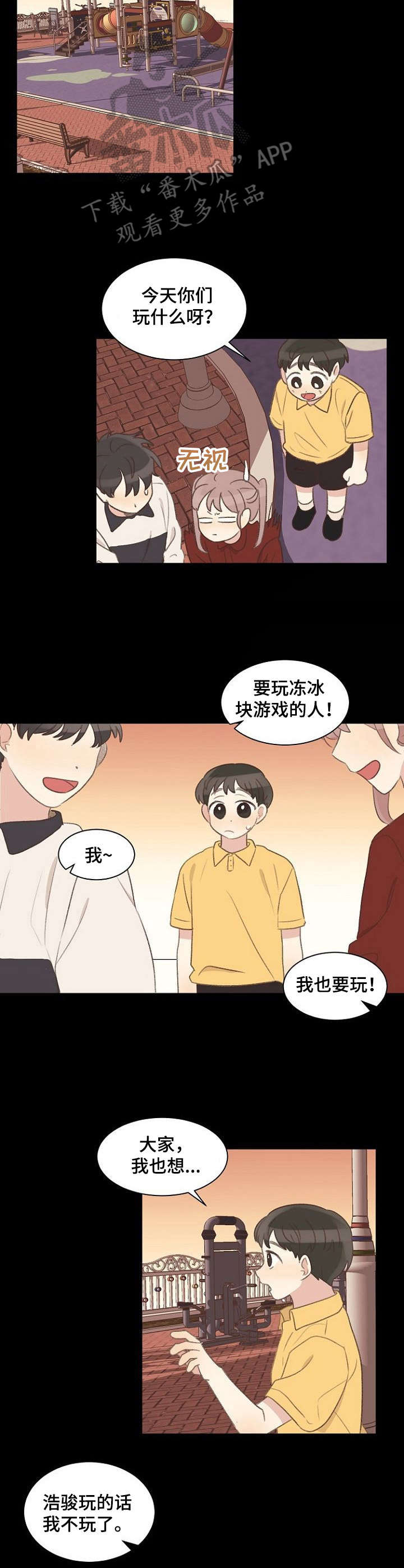 《危险标识牌》漫画最新章节第17章：无法辩解免费下拉式在线观看章节第【5】张图片