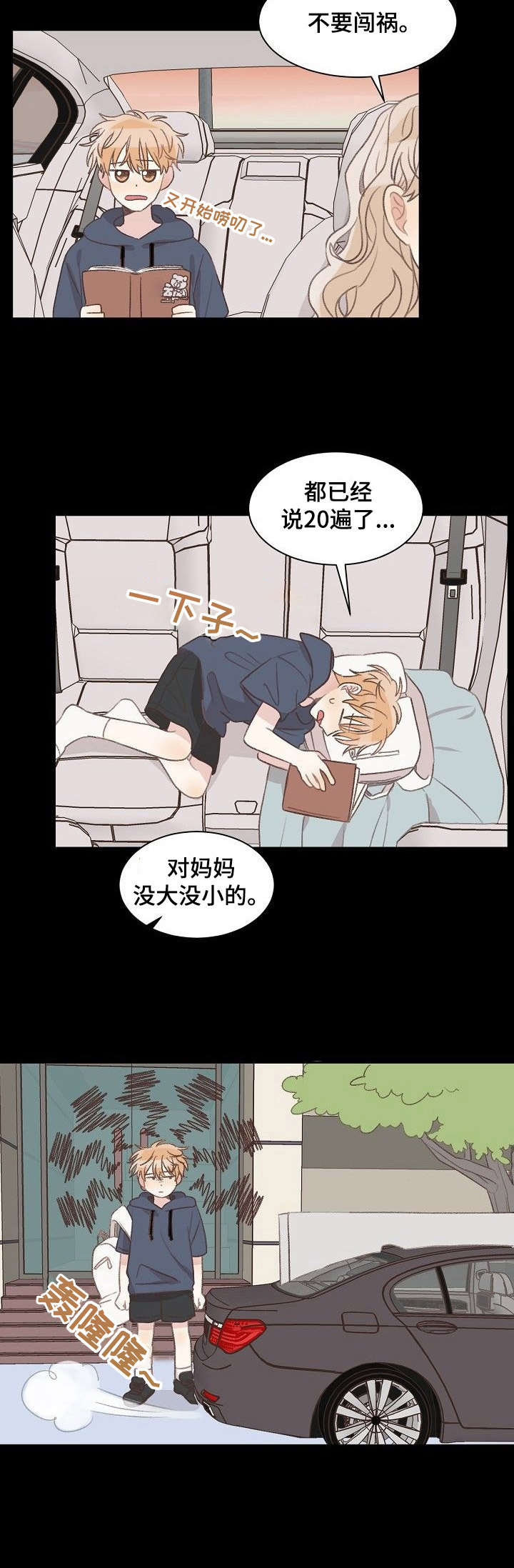 《危险标识牌》漫画最新章节第20章：说来话长免费下拉式在线观看章节第【1】张图片