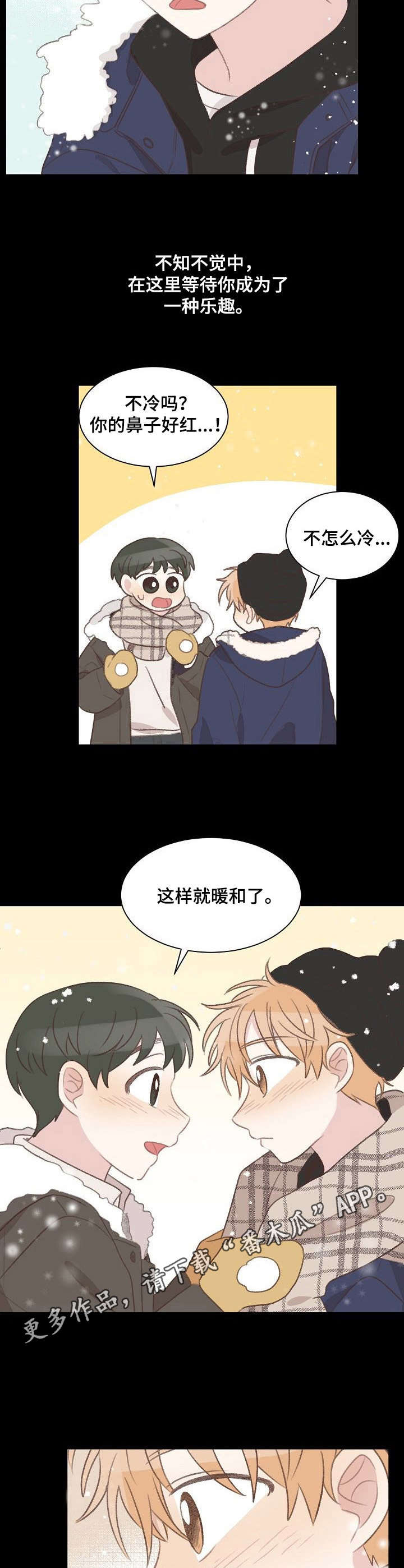 《危险标识牌》漫画最新章节第22章：习惯免费下拉式在线观看章节第【8】张图片