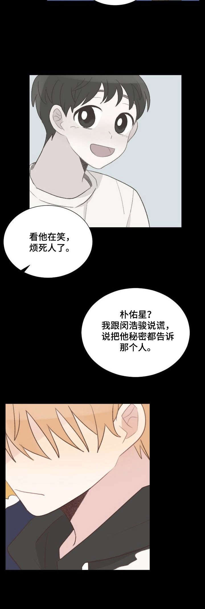 《危险标识牌》漫画最新章节第22章：习惯免费下拉式在线观看章节第【1】张图片