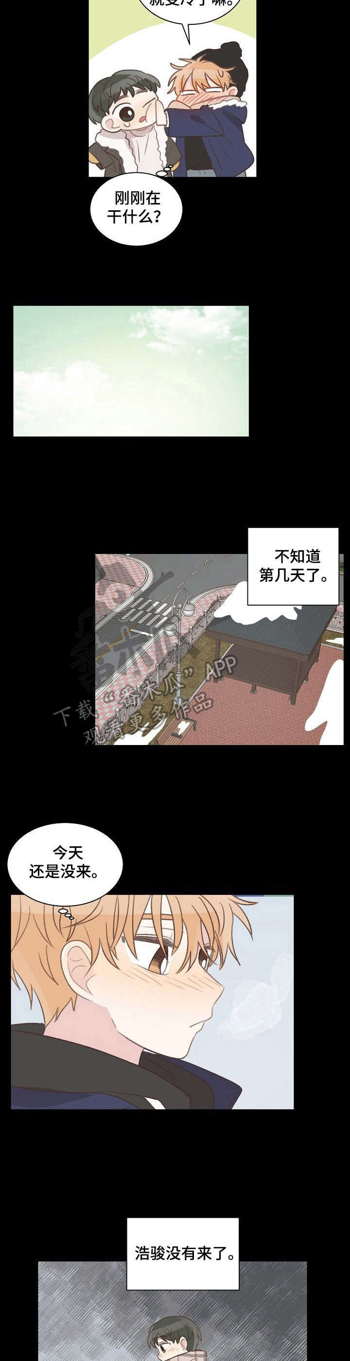 《危险标识牌》漫画最新章节第22章：习惯免费下拉式在线观看章节第【6】张图片