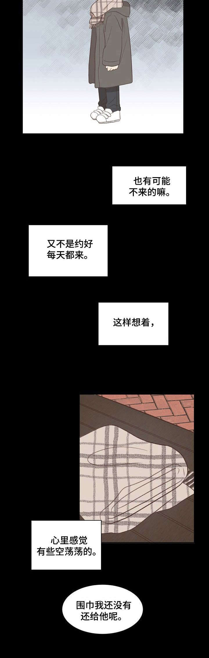 《危险标识牌》漫画最新章节第22章：习惯免费下拉式在线观看章节第【5】张图片