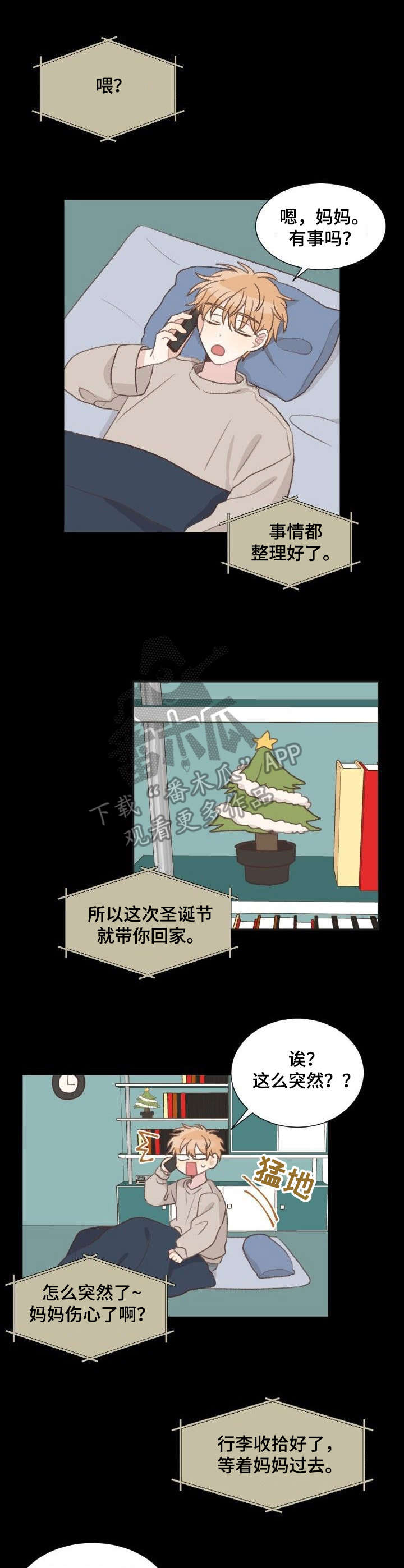 《危险标识牌》漫画最新章节第22章：习惯免费下拉式在线观看章节第【4】张图片