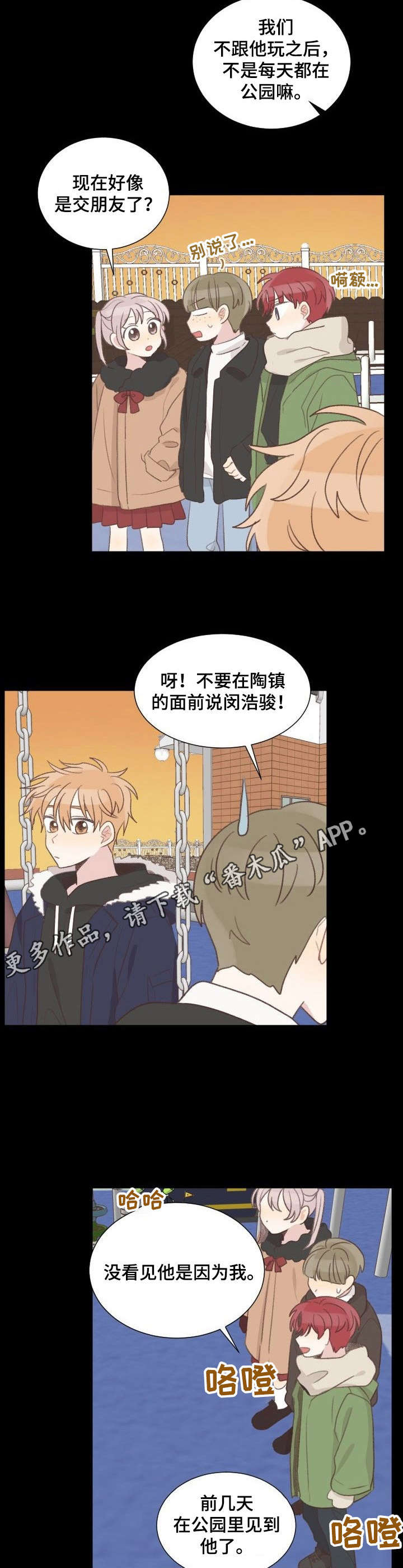 《危险标识牌》漫画最新章节第22章：习惯免费下拉式在线观看章节第【2】张图片