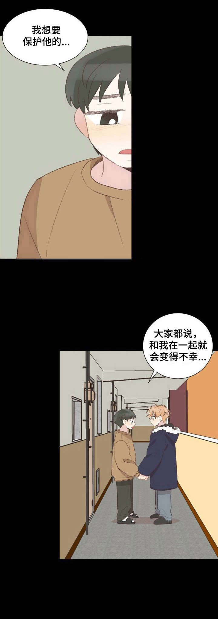 《危险标识牌》漫画最新章节第23章：坦白免费下拉式在线观看章节第【2】张图片