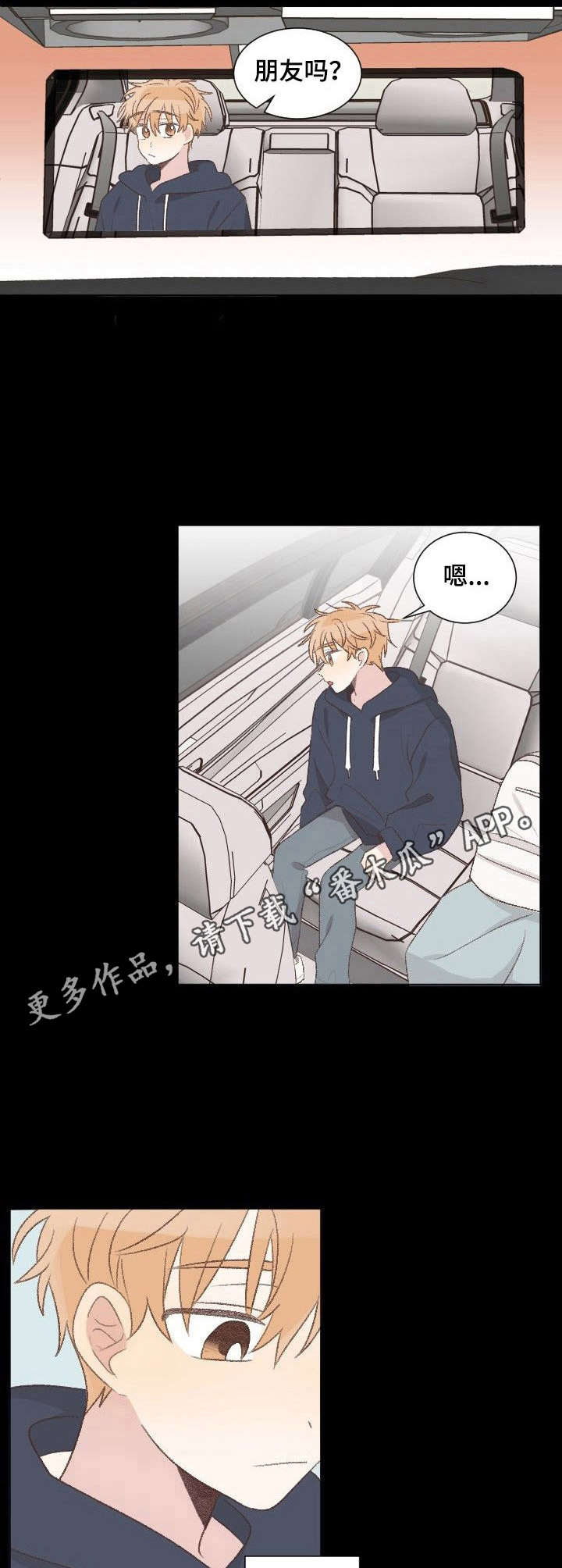 《危险标识牌》漫画最新章节第24章：分别免费下拉式在线观看章节第【7】张图片