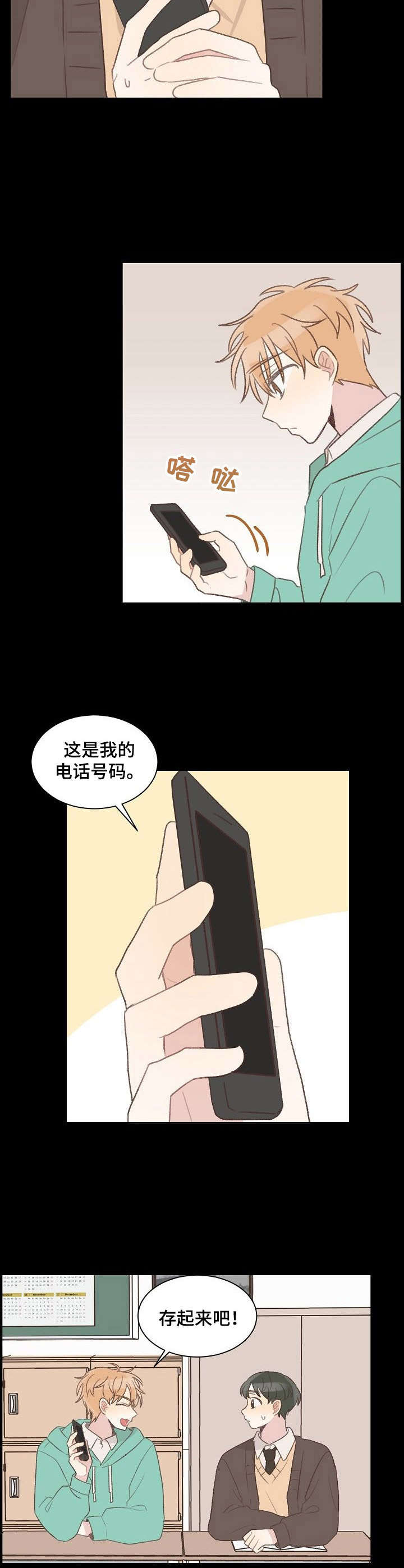 《危险标识牌》漫画最新章节第25章：重逢免费下拉式在线观看章节第【6】张图片