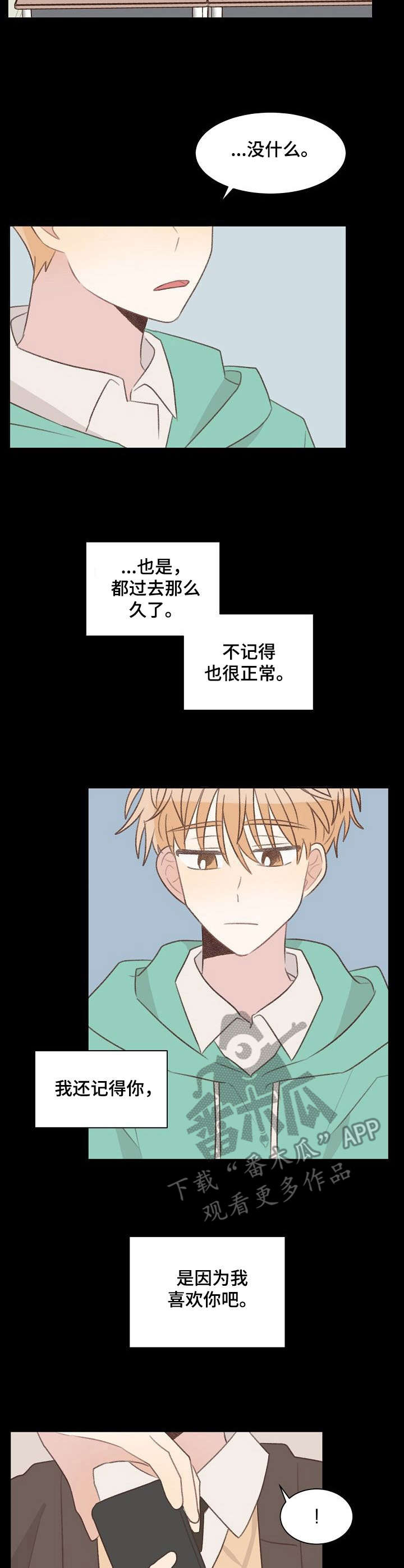 《危险标识牌》漫画最新章节第25章：重逢免费下拉式在线观看章节第【7】张图片