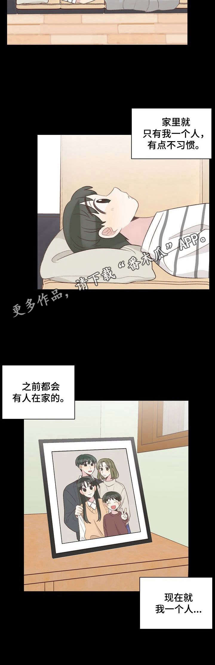 《危险标识牌》漫画最新章节第27章：回忆免费下拉式在线观看章节第【3】张图片