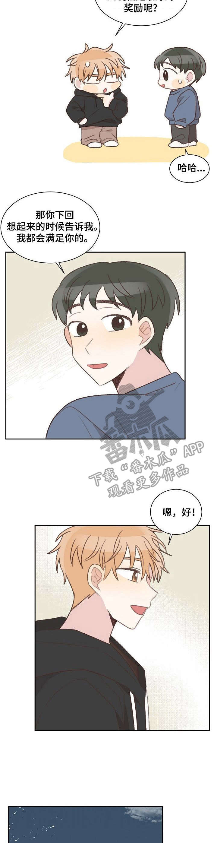 《危险标识牌》漫画最新章节第28章：失眠免费下拉式在线观看章节第【4】张图片