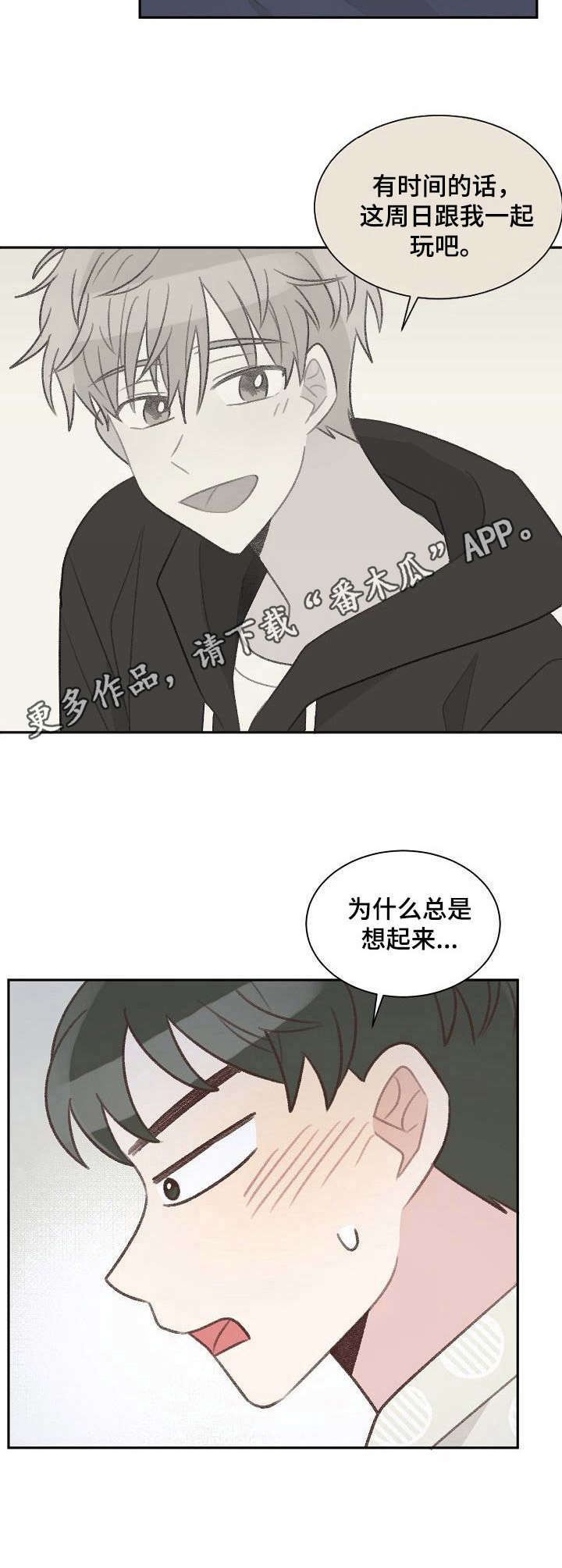 《危险标识牌》漫画最新章节第28章：失眠免费下拉式在线观看章节第【2】张图片