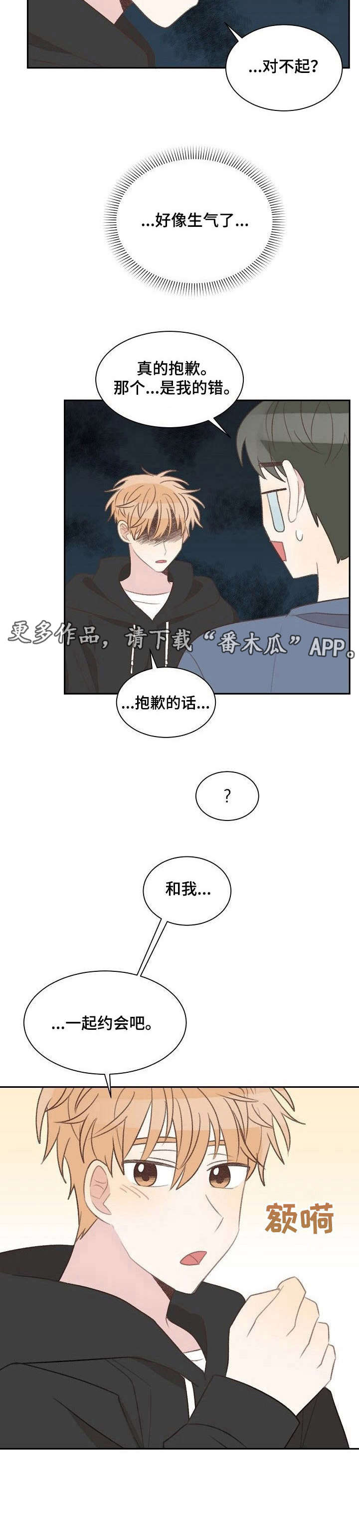 《危险标识牌》漫画最新章节第28章：失眠免费下拉式在线观看章节第【8】张图片