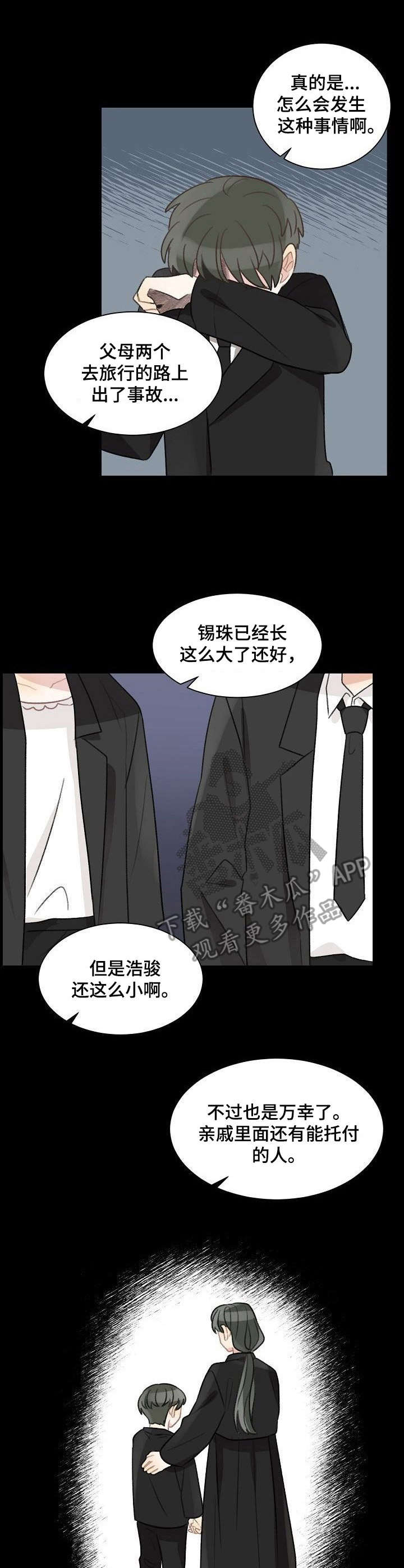 《危险标识牌》漫画最新章节第28章：失眠免费下拉式在线观看章节第【12】张图片