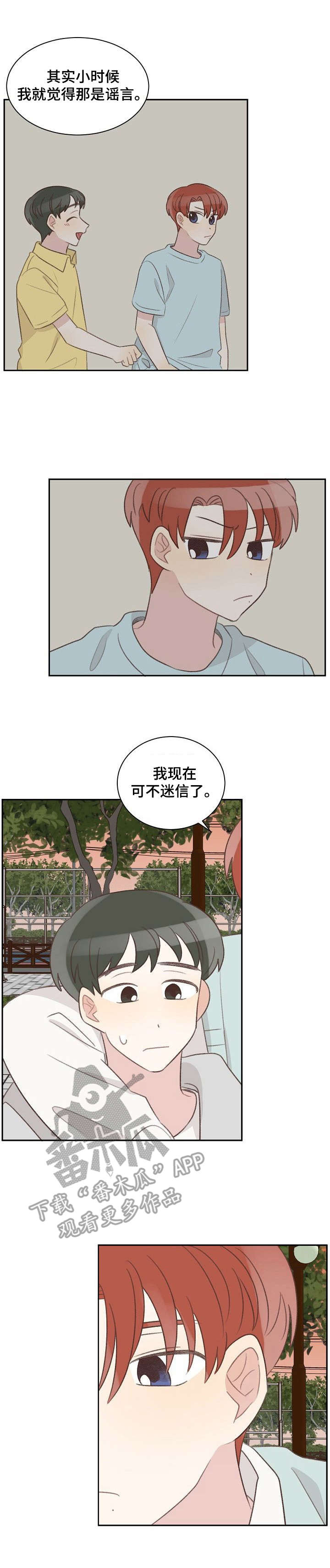 《危险标识牌》漫画最新章节第30章：熟人免费下拉式在线观看章节第【1】张图片