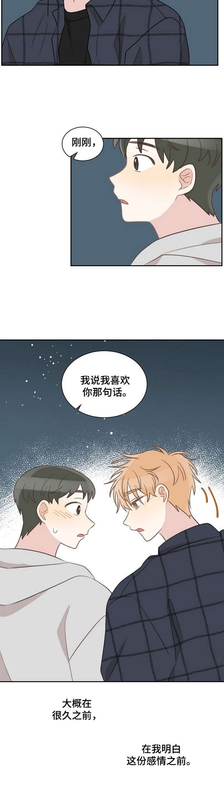 《危险标识牌》漫画最新章节第33章：不是玩笑免费下拉式在线观看章节第【4】张图片