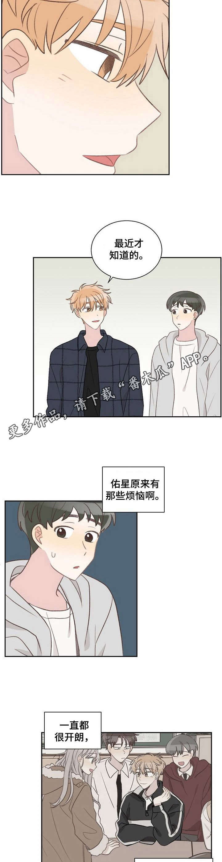 《危险标识牌》漫画最新章节第33章：不是玩笑免费下拉式在线观看章节第【7】张图片