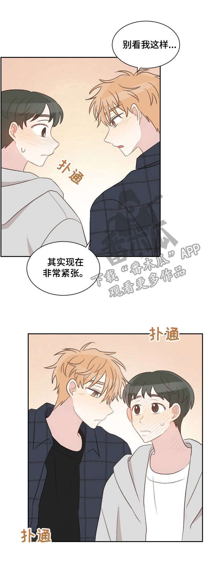 《危险标识牌》漫画最新章节第33章：不是玩笑免费下拉式在线观看章节第【1】张图片