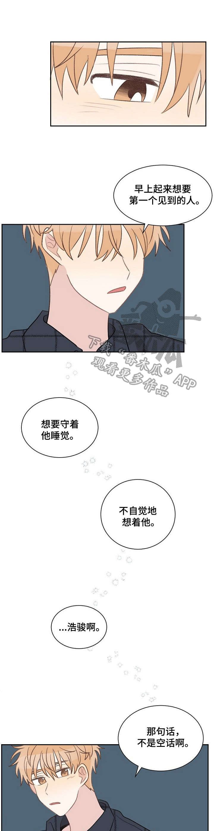 《危险标识牌》漫画最新章节第33章：不是玩笑免费下拉式在线观看章节第【5】张图片