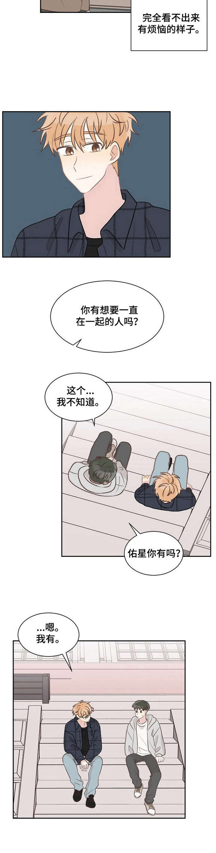 《危险标识牌》漫画最新章节第33章：不是玩笑免费下拉式在线观看章节第【6】张图片