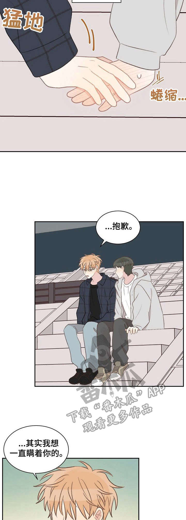 《危险标识牌》漫画最新章节第34章：纠结免费下拉式在线观看章节第【9】张图片