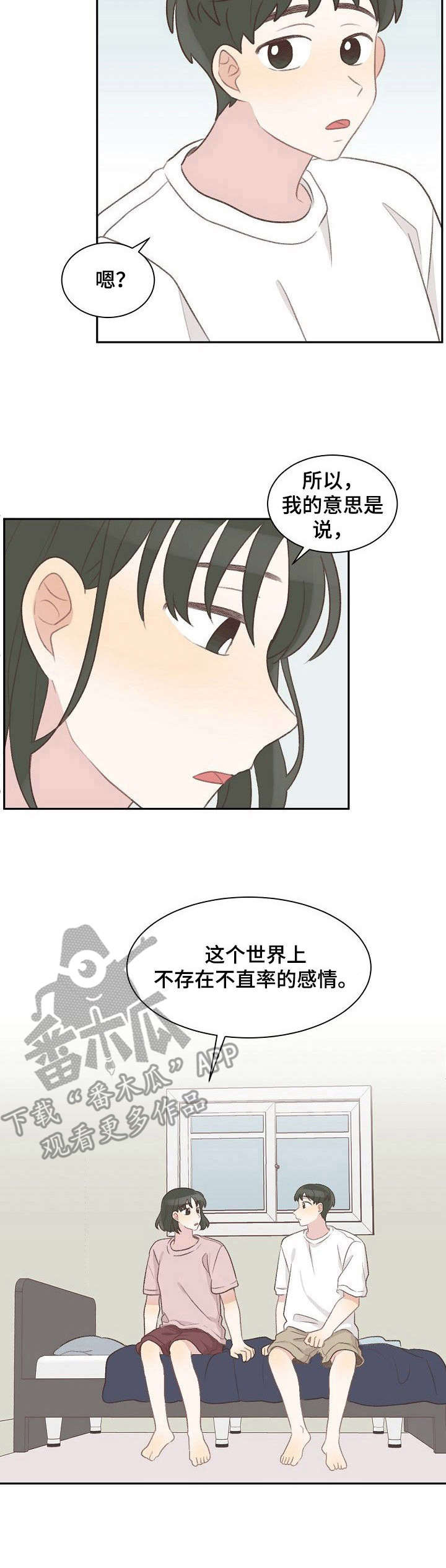 《危险标识牌》漫画最新章节第35章：忙碌免费下拉式在线观看章节第【6】张图片