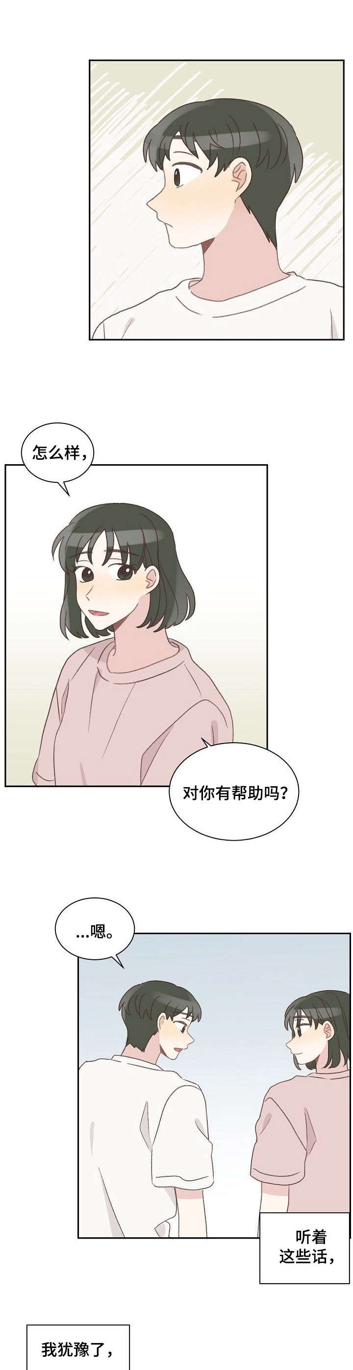 《危险标识牌》漫画最新章节第35章：忙碌免费下拉式在线观看章节第【5】张图片