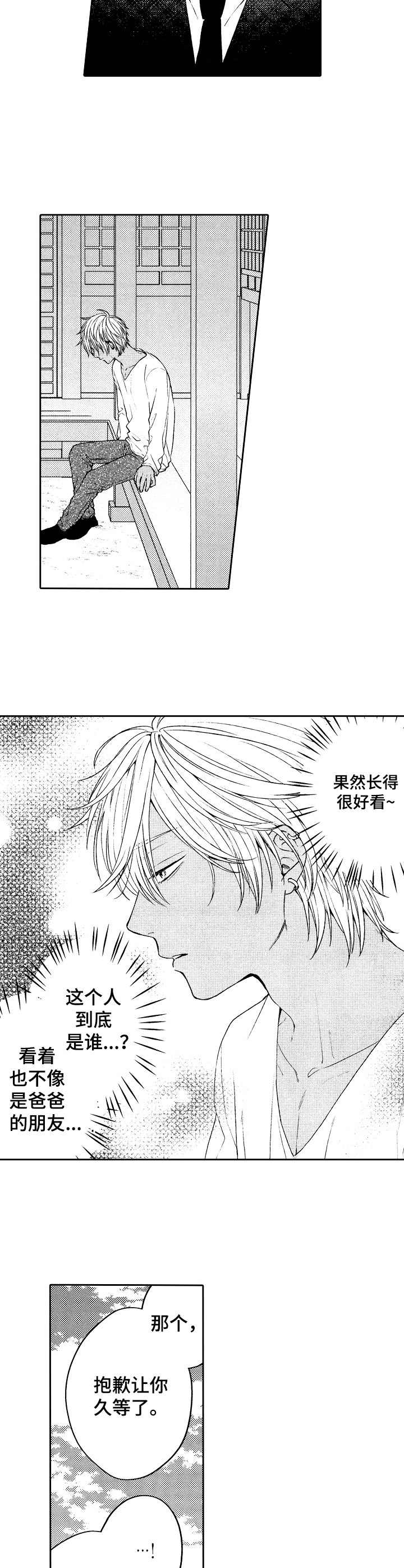 《同源兄弟》漫画最新章节第1章：葬礼免费下拉式在线观看章节第【13】张图片