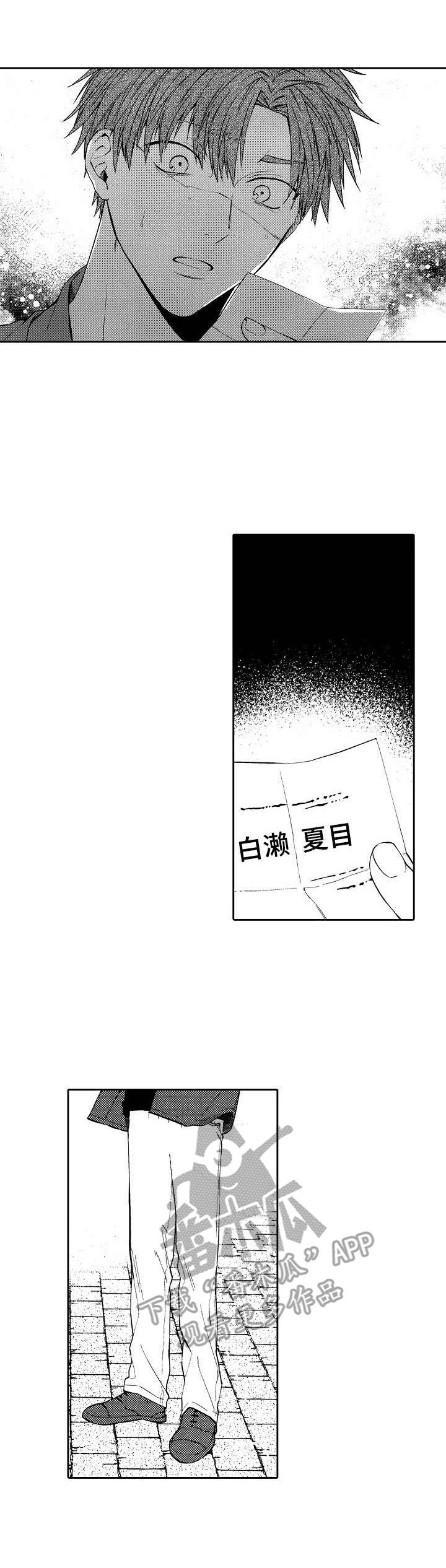 《同源兄弟》漫画最新章节第6章：各怀鬼胎免费下拉式在线观看章节第【13】张图片