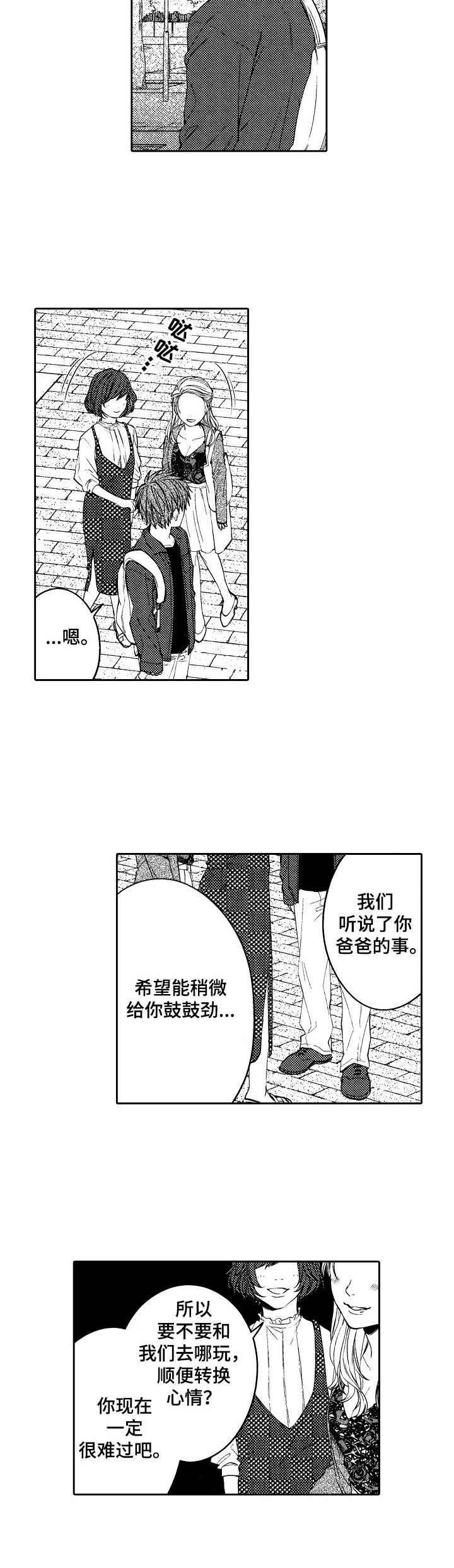 《同源兄弟》漫画最新章节第6章：各怀鬼胎免费下拉式在线观看章节第【18】张图片