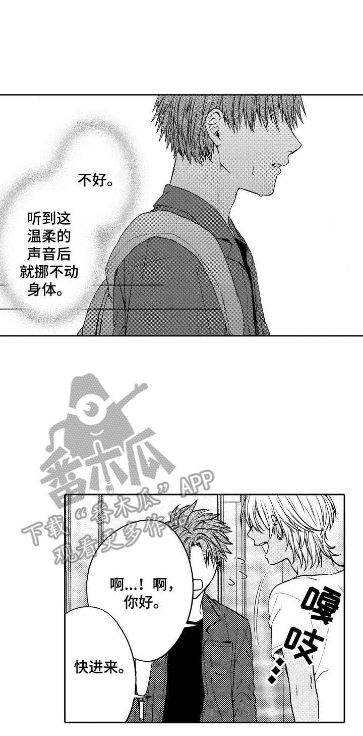 《同源兄弟》漫画最新章节第7章：温柔免费下拉式在线观看章节第【22】张图片