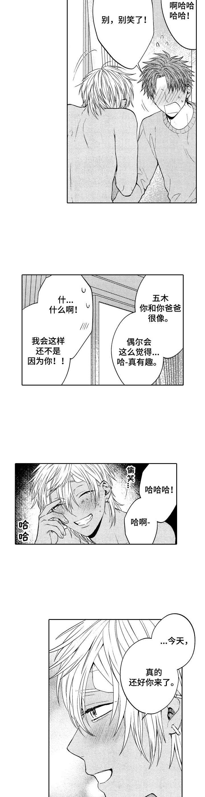 《同源兄弟》漫画最新章节第13章：熟客免费下拉式在线观看章节第【17】张图片