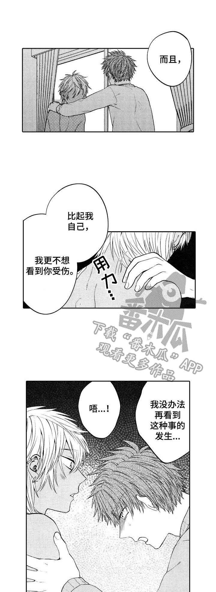 《同源兄弟》漫画最新章节第13章：熟客免费下拉式在线观看章节第【22】张图片