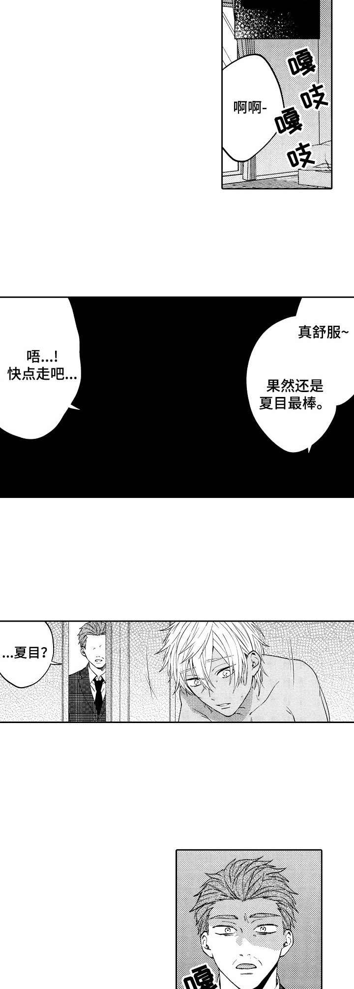 《同源兄弟》漫画最新章节第15章：替代品免费下拉式在线观看章节第【17】张图片