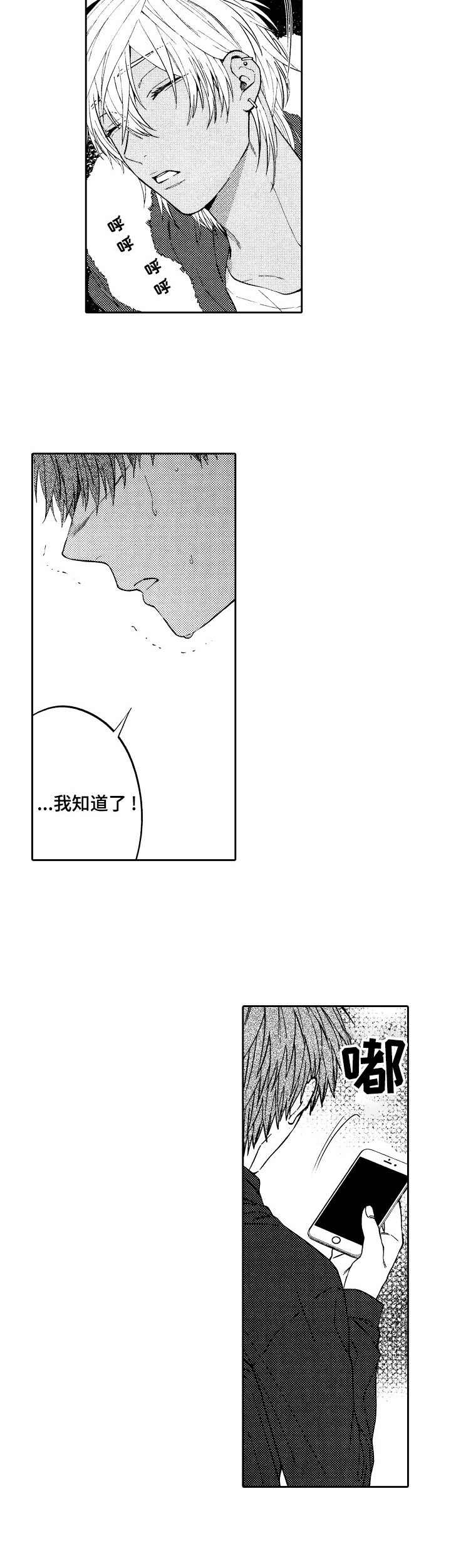 《同源兄弟》漫画最新章节第17章：不自觉免费下拉式在线观看章节第【13】张图片