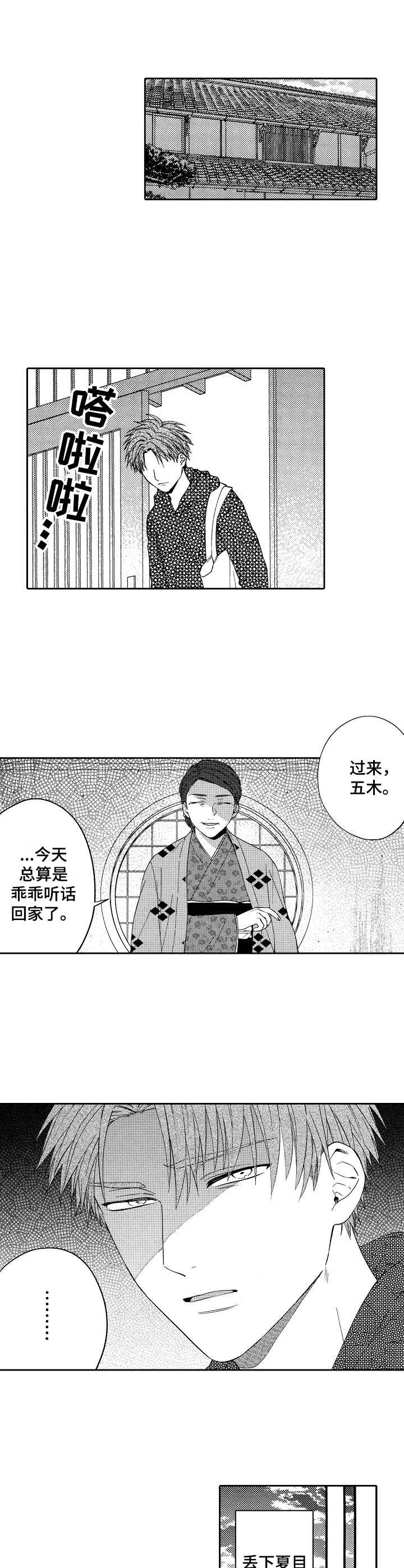 《同源兄弟》漫画最新章节第18章：保镖免费下拉式在线观看章节第【19】张图片