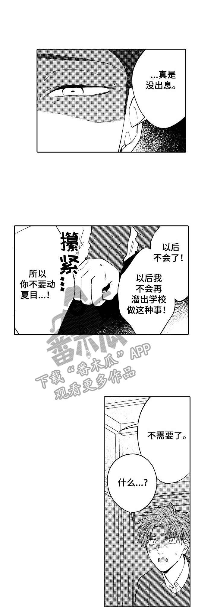 《同源兄弟》漫画最新章节第21章：抓回去免费下拉式在线观看章节第【16】张图片