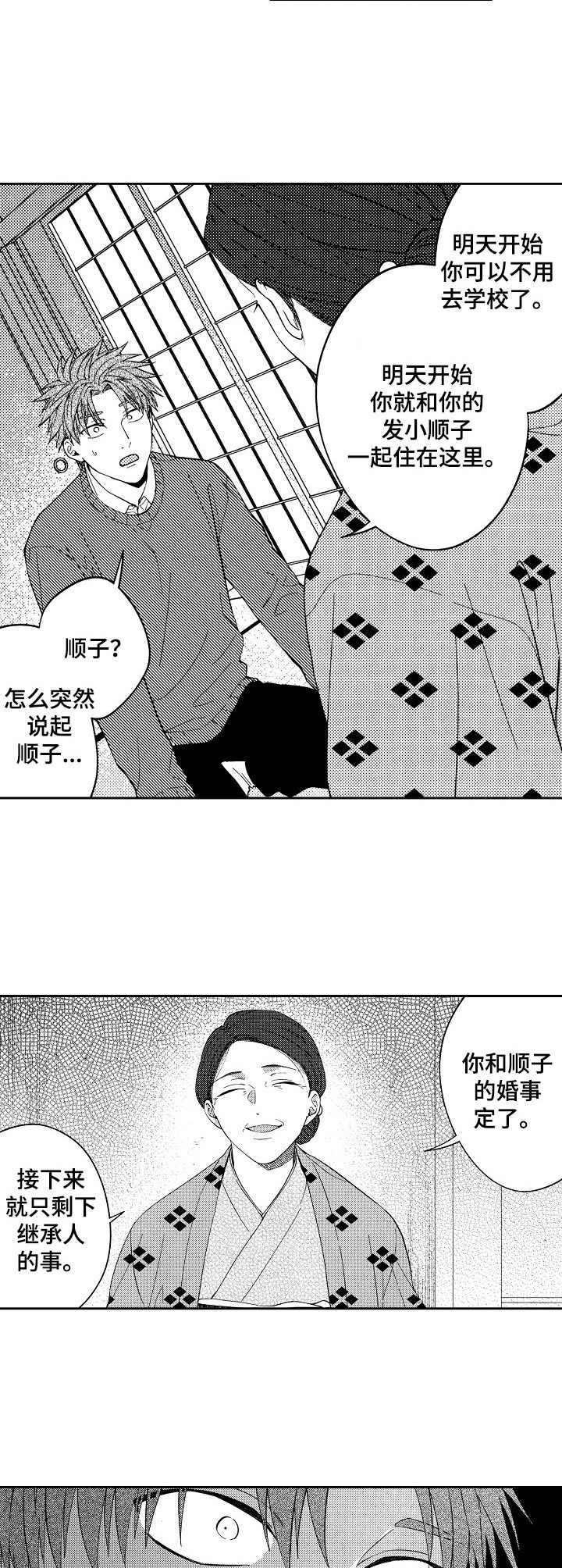 《同源兄弟》漫画最新章节第21章：抓回去免费下拉式在线观看章节第【15】张图片