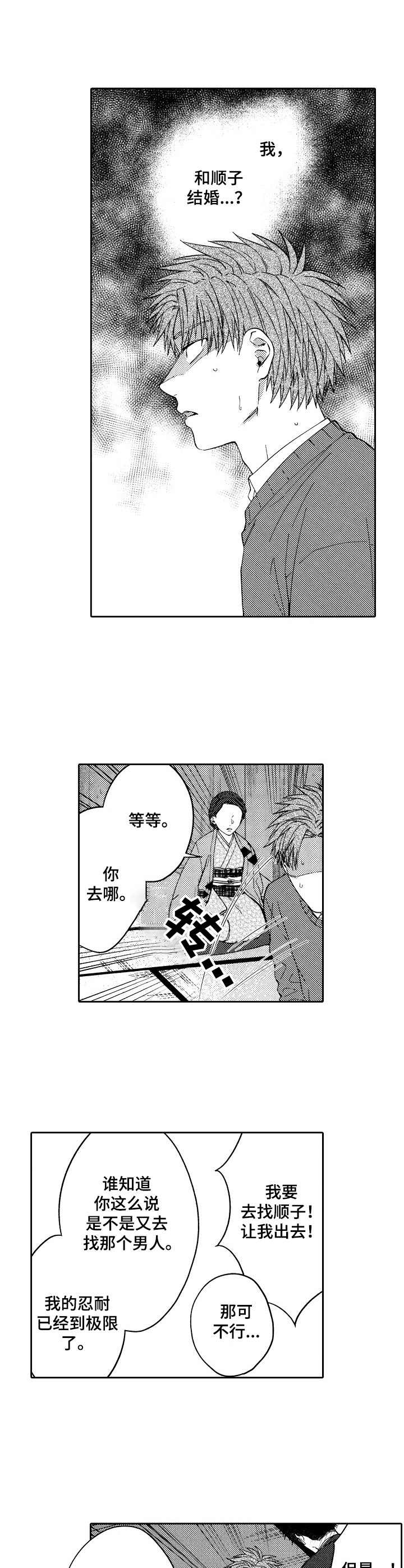 《同源兄弟》漫画最新章节第21章：抓回去免费下拉式在线观看章节第【13】张图片