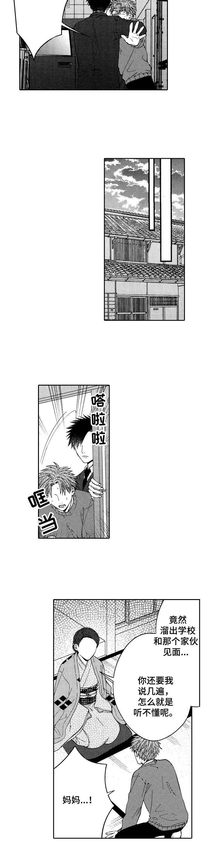 《同源兄弟》漫画最新章节第21章：抓回去免费下拉式在线观看章节第【17】张图片