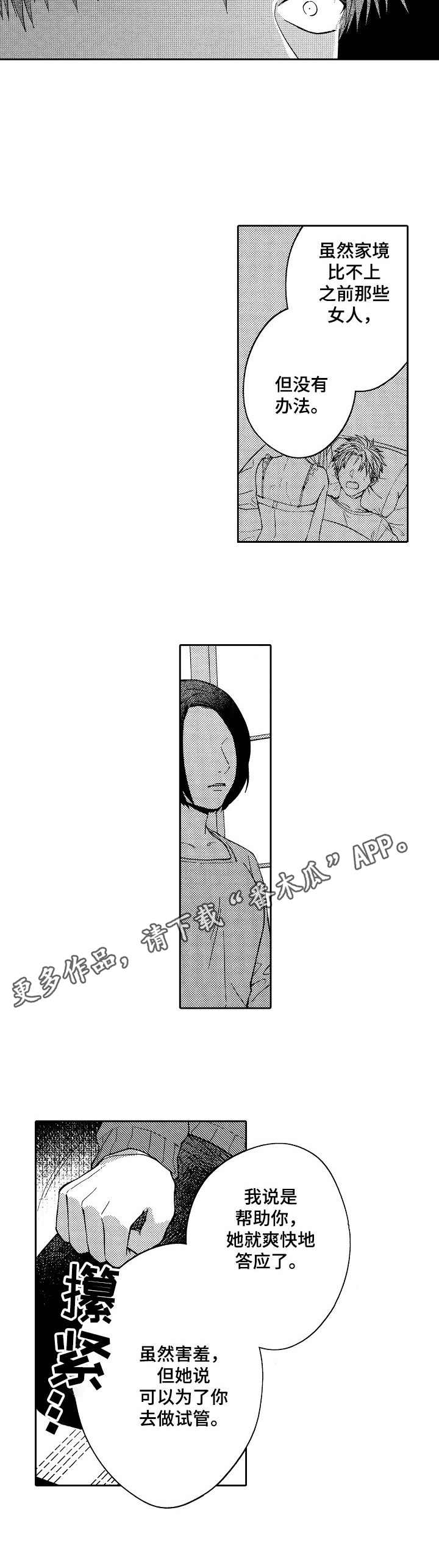 《同源兄弟》漫画最新章节第21章：抓回去免费下拉式在线观看章节第【14】张图片