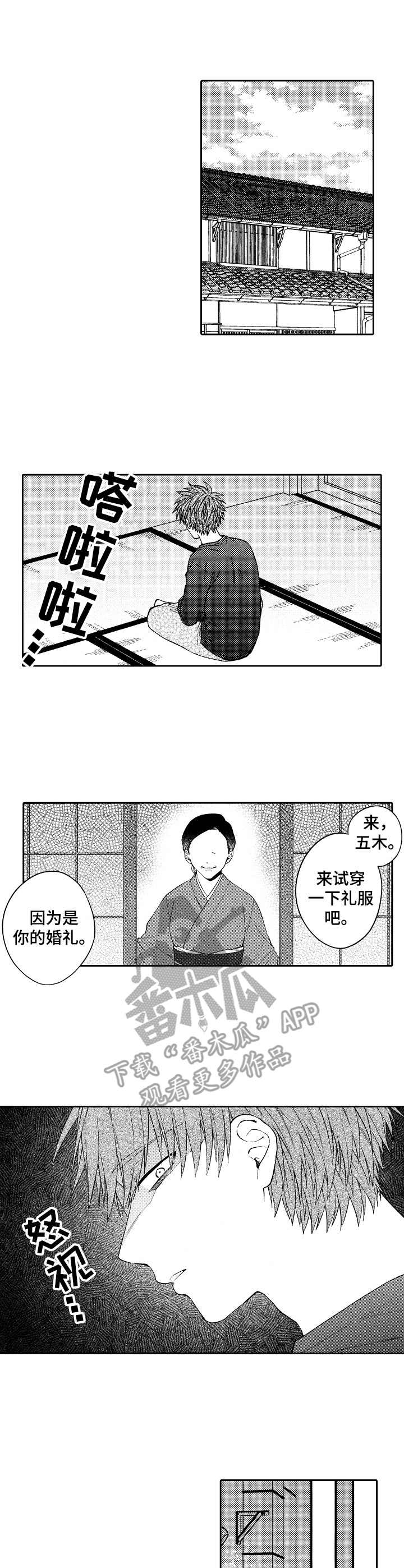 《同源兄弟》漫画最新章节第22章：噩梦免费下拉式在线观看章节第【18】张图片