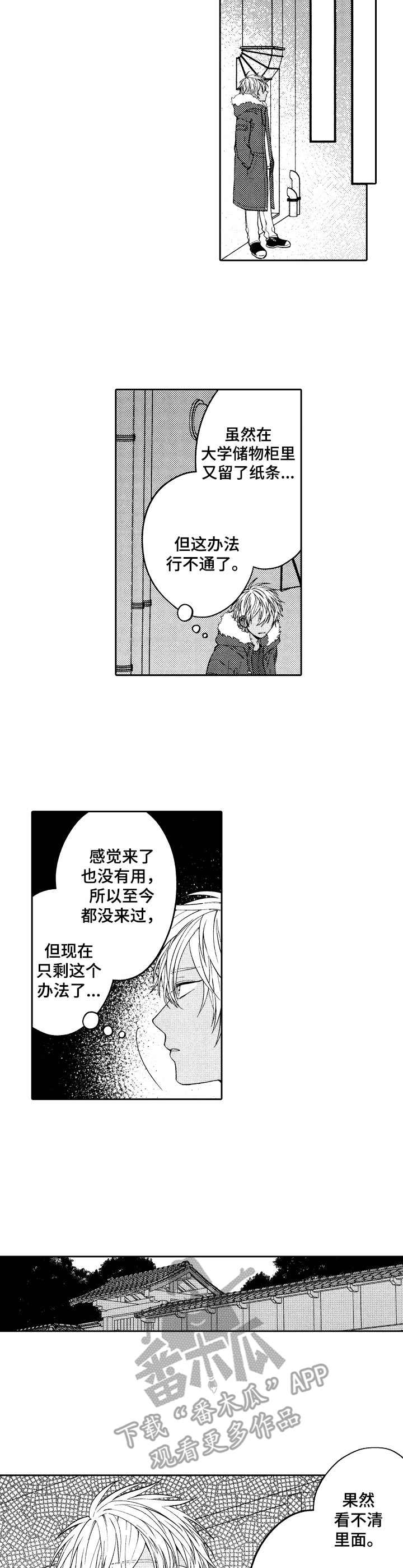 《同源兄弟》漫画最新章节第22章：噩梦免费下拉式在线观看章节第【17】张图片