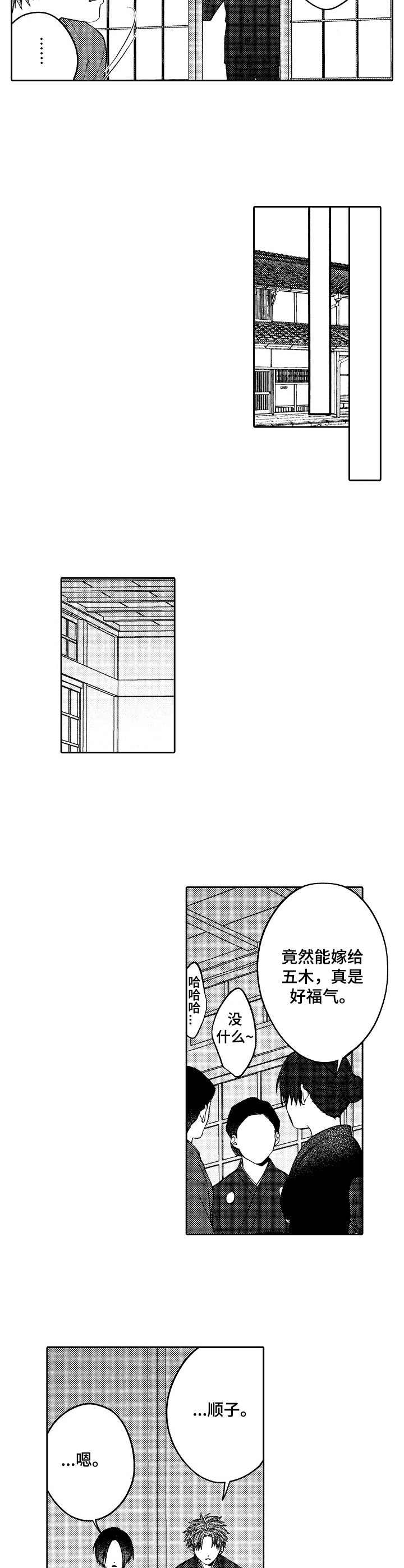 《同源兄弟》漫画最新章节第23章：抢婚免费下拉式在线观看章节第【21】张图片