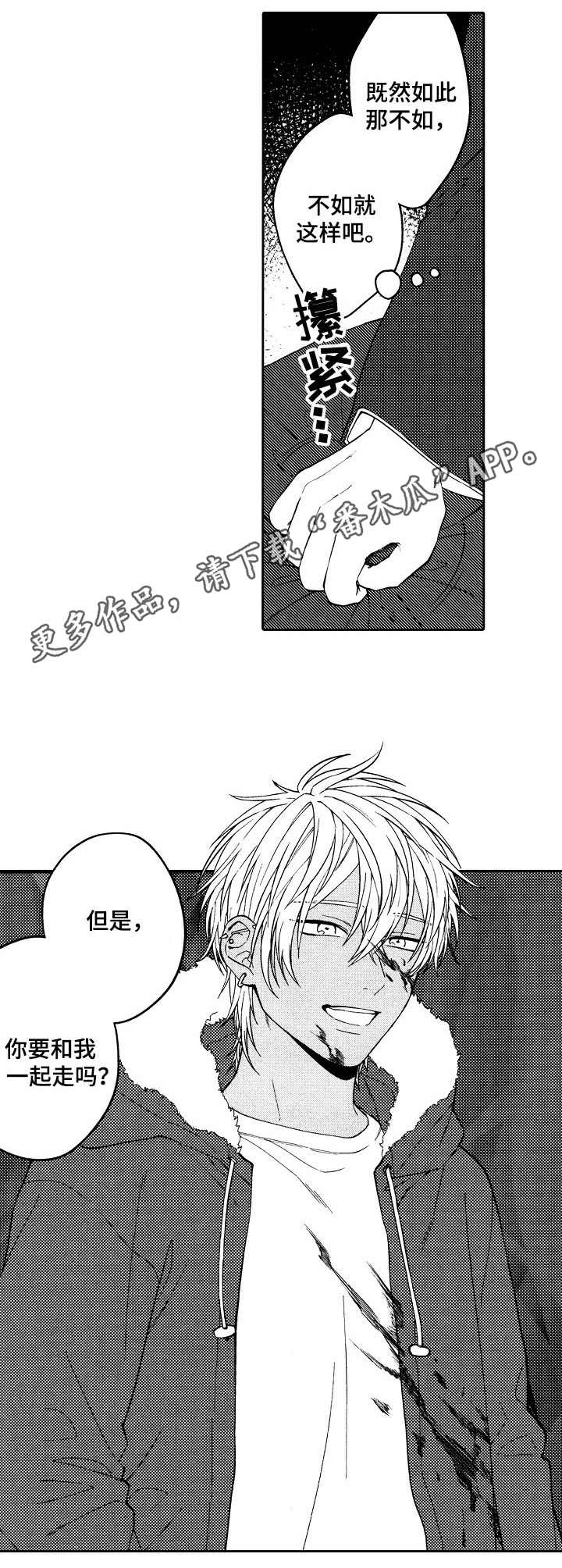 《同源兄弟》漫画最新章节第23章：抢婚免费下拉式在线观看章节第【14】张图片