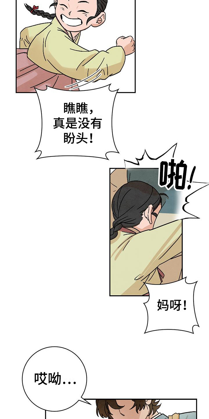【染成靛蓝】漫画-（第1章：戏班）章节漫画下拉式图片-8.jpg
