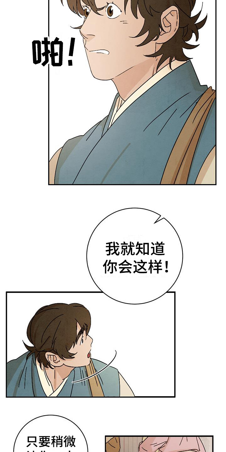 【染成靛蓝】漫画-（第2章：唠叨）章节漫画下拉式图片-8.jpg