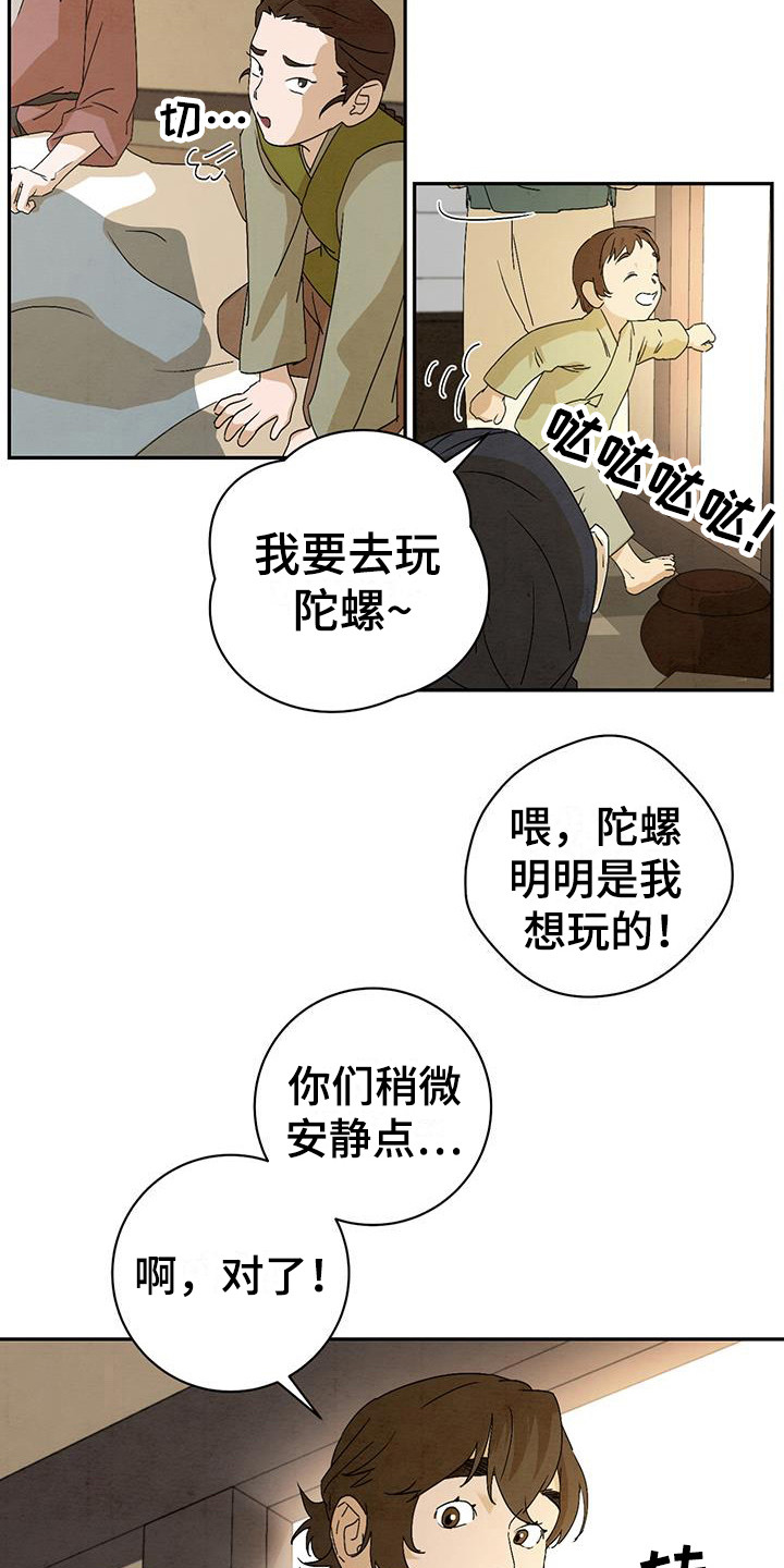 【染成靛蓝】漫画-（第6章：匆忙离开）章节漫画下拉式图片-4.jpg