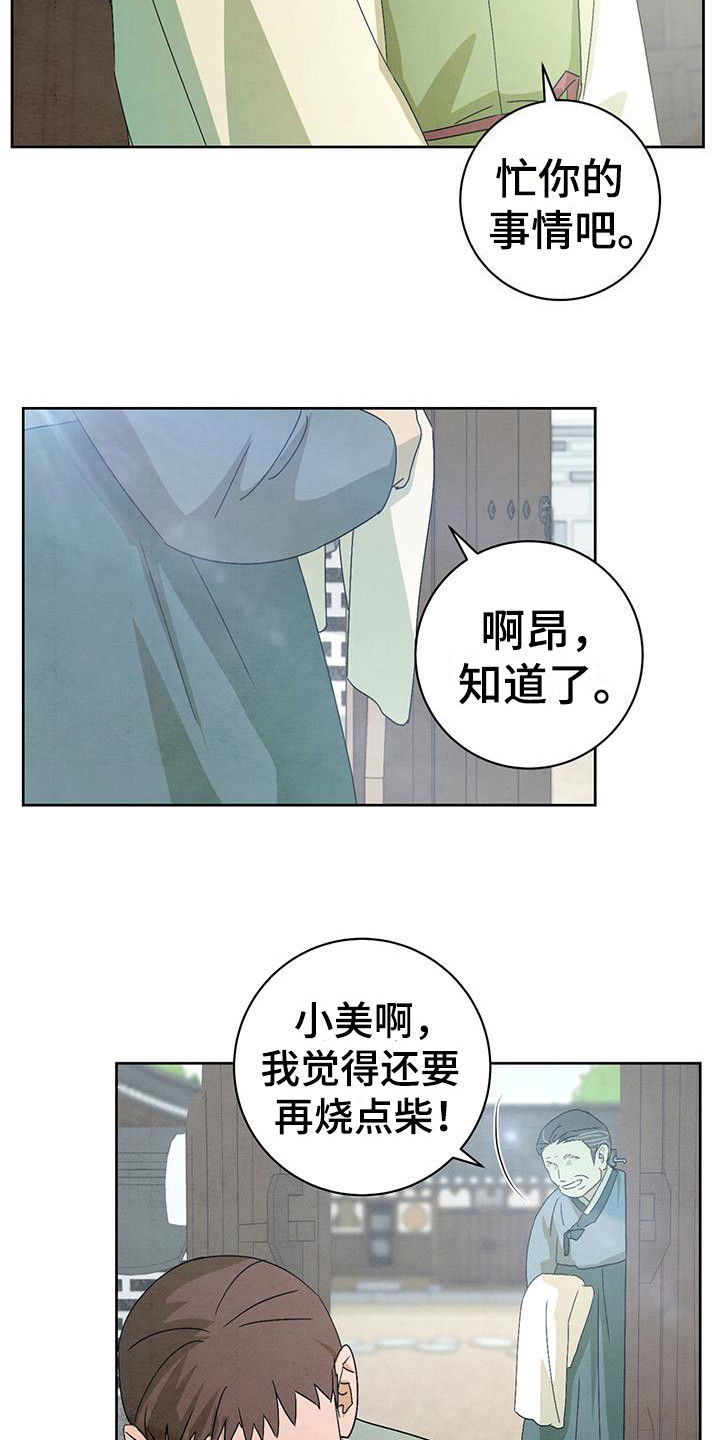 【染成靛蓝】漫画-（第20章：安慰）章节漫画下拉式图片-20.jpg