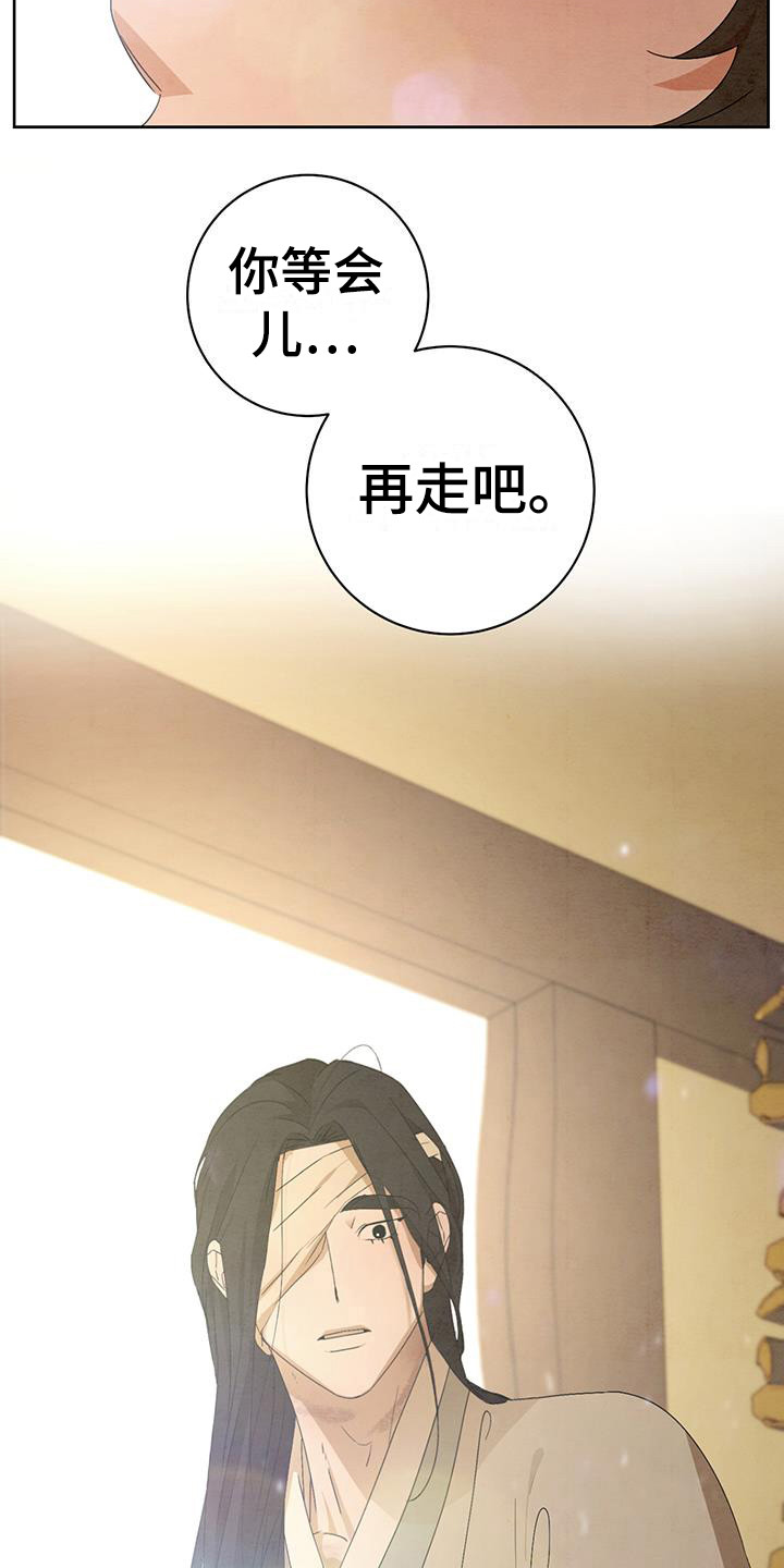 【染成靛蓝】漫画-（第21章：挽留）章节漫画下拉式图片-18.jpg