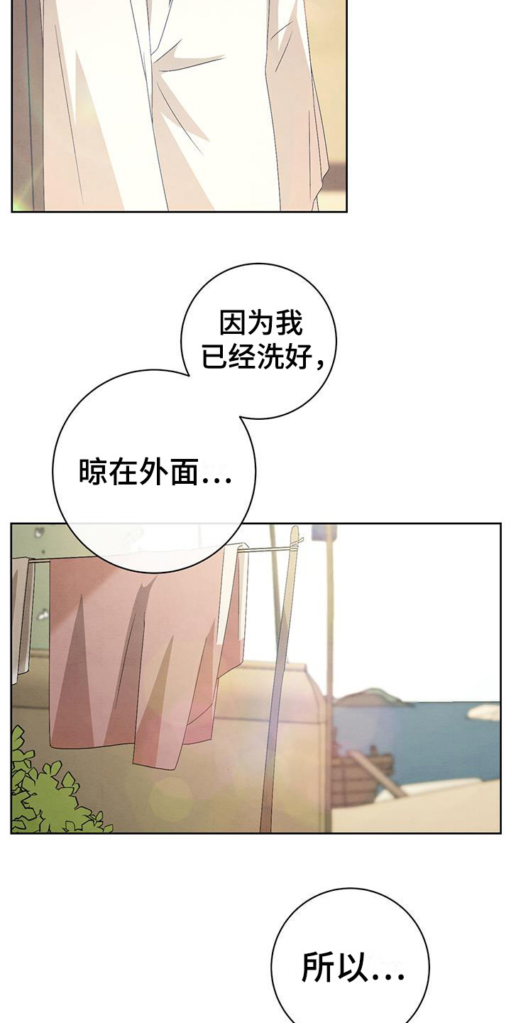 【染成靛蓝】漫画-（第21章：挽留）章节漫画下拉式图片-16.jpg